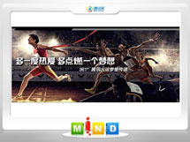 覃塘361度——腾讯大运会梦想传递